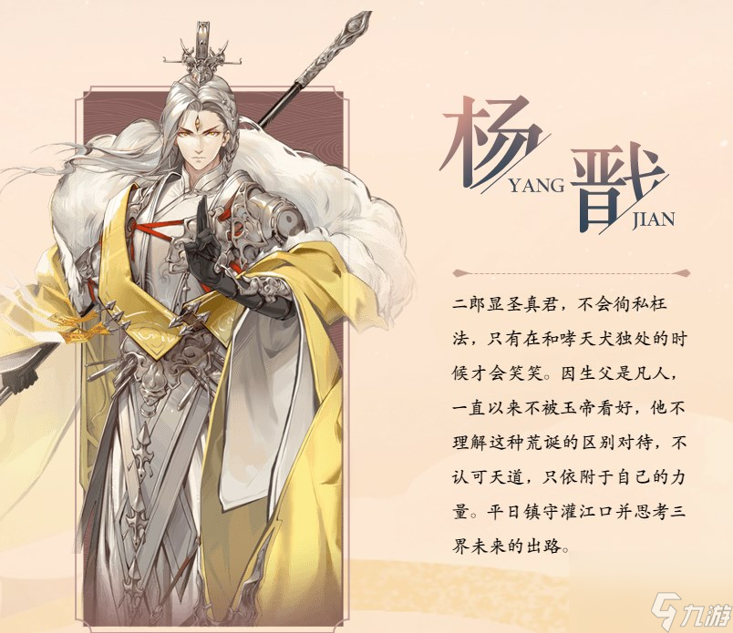 《西游笔绘西行》角色选择攻略