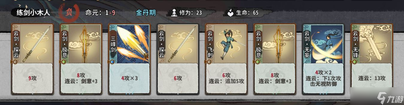 弈仙牌秘境10普通敌人（1-14轮）卡组阵容（更新中）