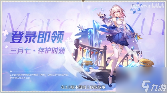 崩坏星穹铁道3.0前瞻内容一览