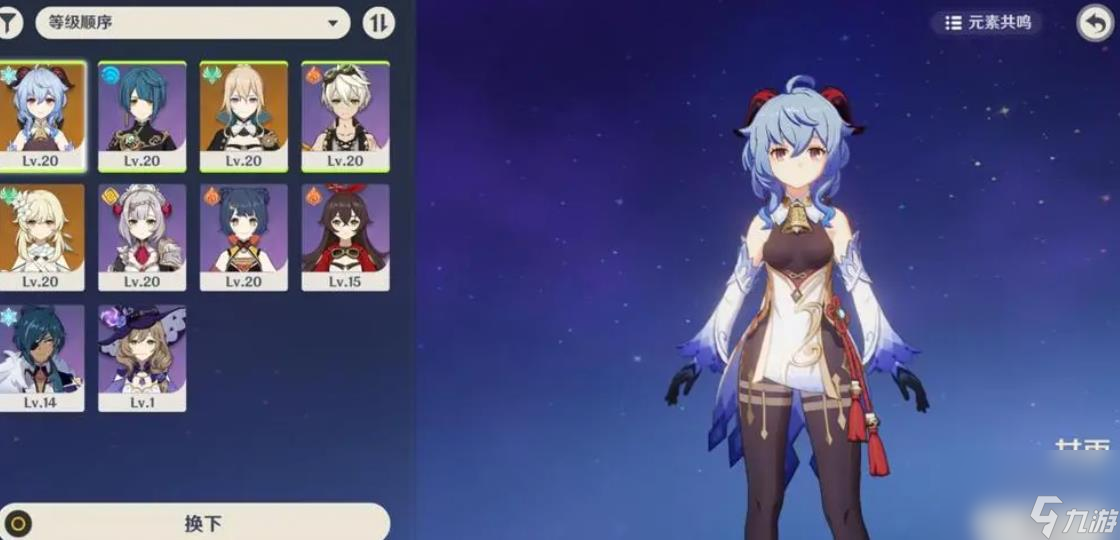 <a id='link_pop' class='keyword-tag' href='https://www.9game.cn/yuanshen/'>原神</a>甘雨怎么配队