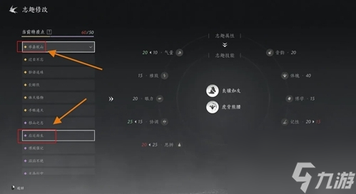 燕云十六声:志趣技能改为虎背熊腰方法是什么