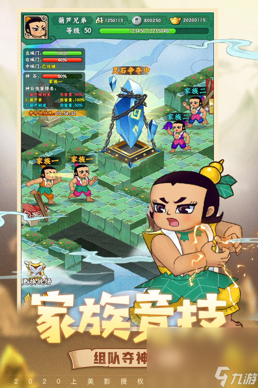 有趣的葫芦娃手游下载介绍2025 高质量的葫芦娃游戏大全截图