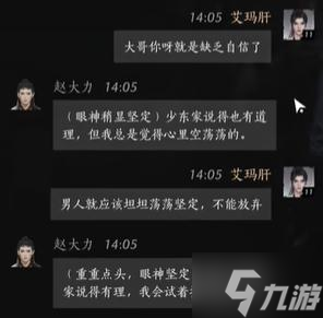 燕云十六声赵大力怎么结交-赵大力结交攻略