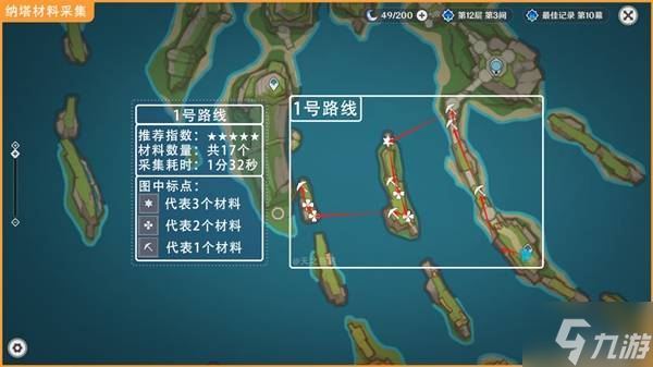 《原神》玛薇卡培养材料枯叶紫英采集路线