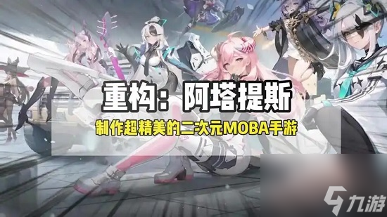 重构阿塔提斯怎么删除粉丝 重构阿塔提斯粉丝删除拉黑方法
