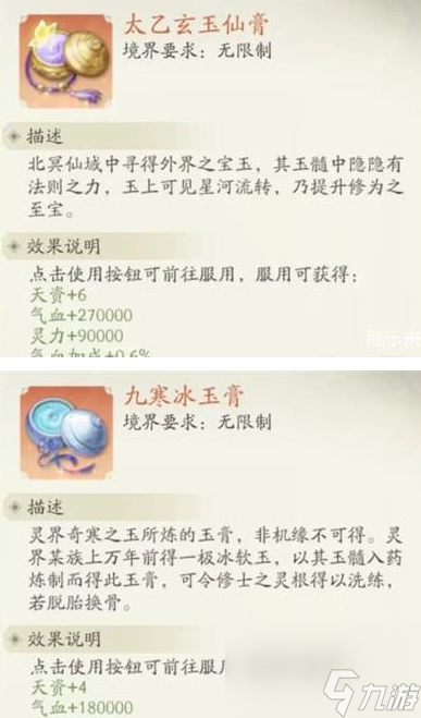 凡东谈主修仙传东谈主界篇天姿丹若何用的