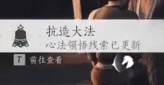 燕云十六声绳镖粟子游尘怎么获得