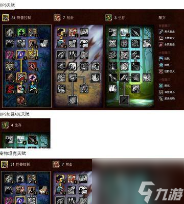 猎人手游职业转职介绍（多职业转换）