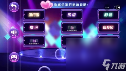 一个比划一个猜游戏词库有哪些2025 一个比划一个猜的游戏下载介绍