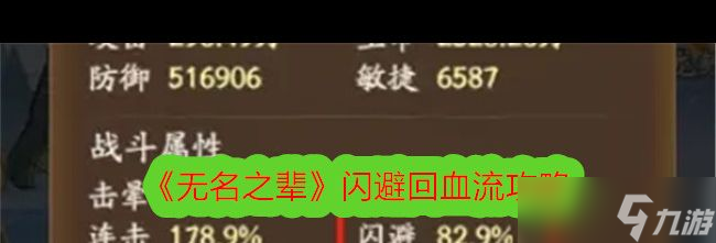 《無(wú)名之輩》平亂鬼門(mén)活動(dòng)攻略？無(wú)名之輩攻略推薦