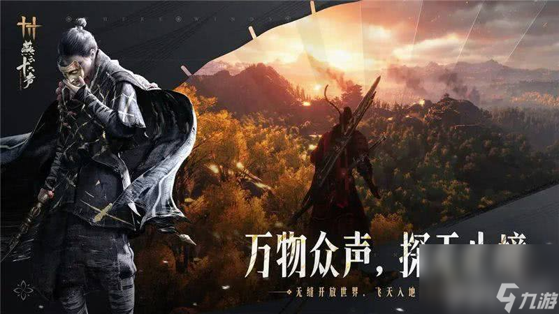 <a id='link_pop' class='keyword-tag' href='https://www.9game.cn/yyslskfsjwx/'>燕云十六声</a>阴兵借道任务如何快速完成 任务完成介绍