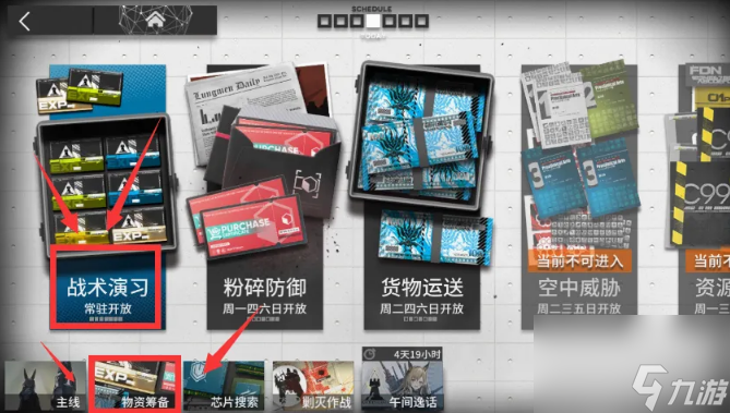 明日方舟LS-5怎么过 明日方舟LS-5通关步骤攻略