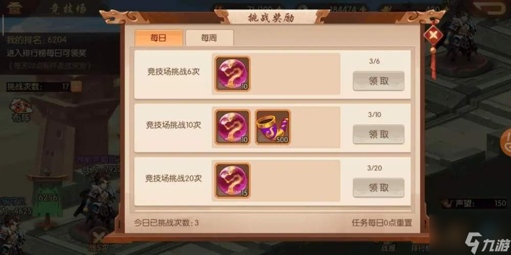 少年三国志2试炼塔怎么玩