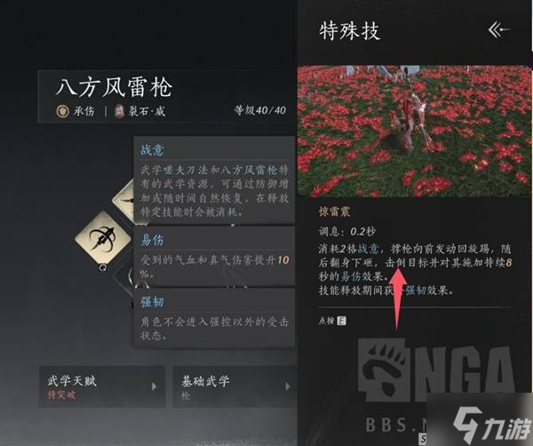 《燕云十六声》游玩技巧与注意事项讲解 无法跑步只能走怎么解决