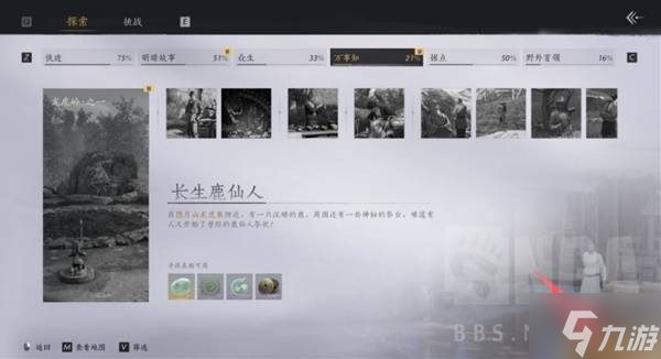《燕云十六声》游玩技巧与注意事项讲解 无法跑步只能走怎么解决