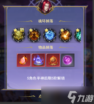 斗罗大陆魂骨幸运值有啥用？斗罗大陆攻略推荐