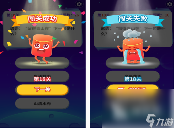 有趣的答题小游戏有哪些 2025必玩的答题小游戏盘点