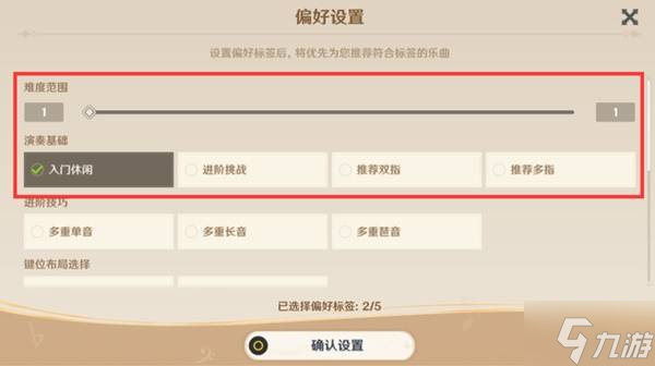 《原神》轮唱的艺术成就速刷攻略 轮唱的艺术成就怎么达成