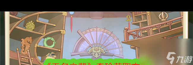 《无名之辈》奇珍获取方法 无名之辈攻略推荐