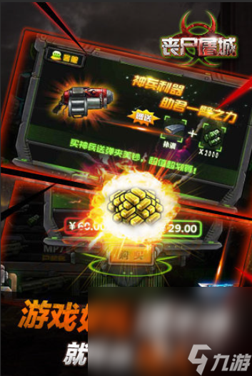 喪尸圍城游戲哪些值得玩2025 可玩性高的喪尸圍城游戲合集
