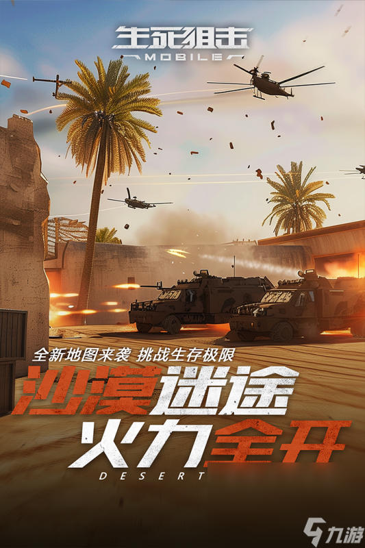狙击手射击游戏哪些值得下载2025 有意思的狙击手射击游戏大全截图