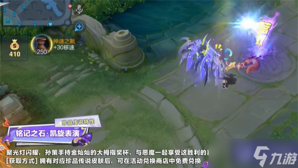 王者荣耀孙策时之奇旅皮肤特效展示-孙策时之奇旅皮肤特效介绍