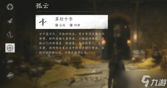 燕云十六聲心法征人歸怎么拿 征人歸心法獲取流程攻略