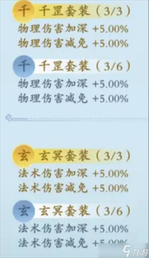 问剑长生法宝玩法解析