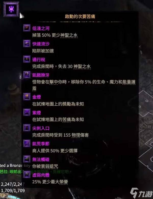 《流放之路2》丝玛克试炼打法思路 丝玛克试炼怎么过