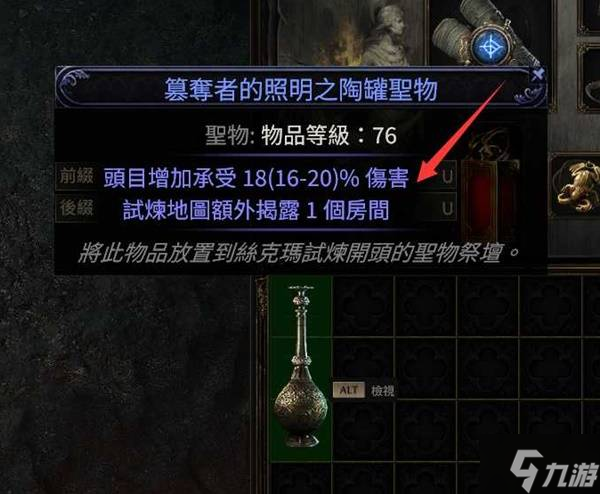 《流放之路2》丝玛克试炼打法思路 丝玛克试炼怎么过