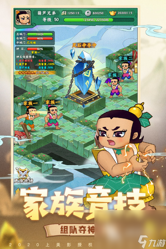 有趣的葫芦娃游戏下载介绍2025 高质量的葫芦娃游戏大全