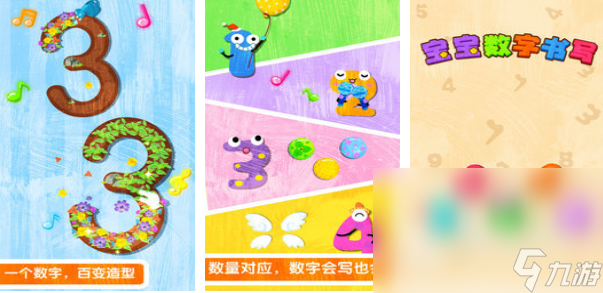 儿童学习游戏有哪些介绍2025 儿童必玩的学习游戏合集