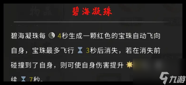 鬼谷八荒手游洪荒法宝怎么搭配