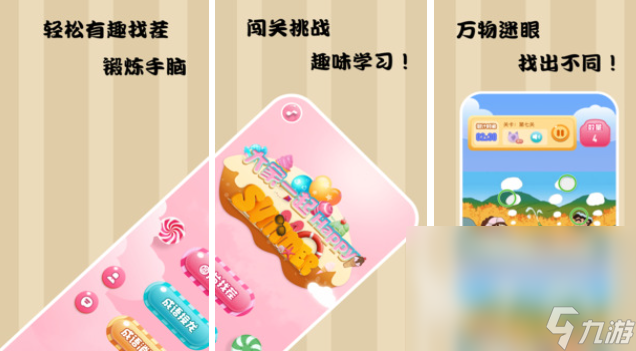 锻炼孩子专注力训练游戏榜单2025 十款提升专注力的手游合集