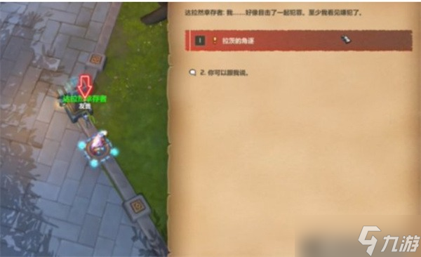 魔兽世界拉茨的角逐任务完成方法-魔兽世界拉茨的角逐任务怎么完成