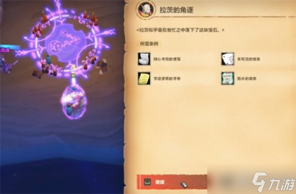 魔兽世界拉茨的角逐任务完成方法-魔兽世界拉茨的角逐任务怎么完成