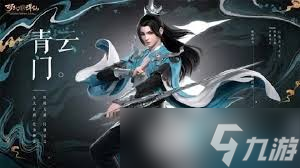 梦幻诛仙青云加点攻略