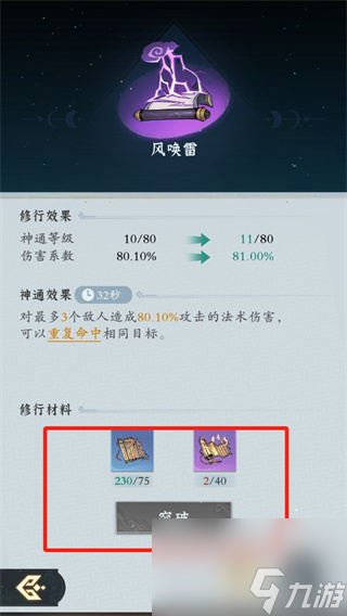问剑长生攻略大全