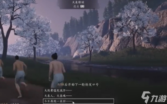 《燕云十六声》天泉特训抢发口号方法