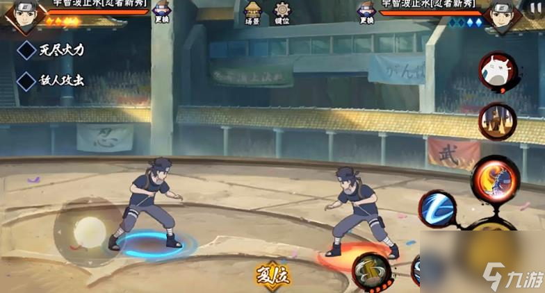 <a id='link_pop' class='keyword-tag' href='https://www.9game.cn/hyrz/'>火影忍者手游</a>新秀止水怎么玩
