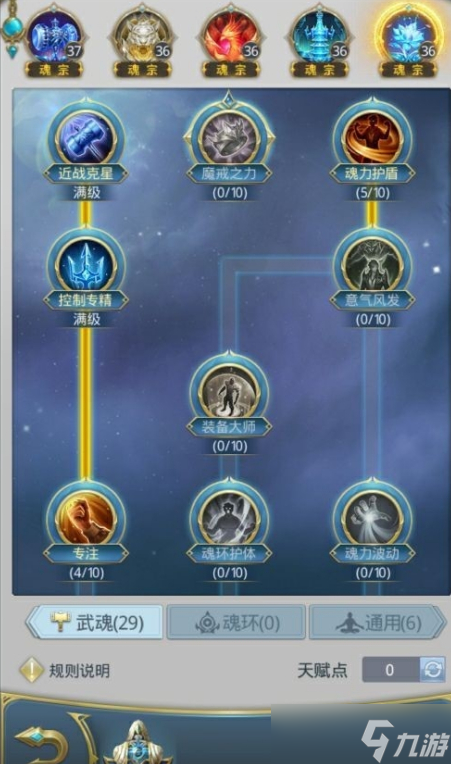 斗罗大陆魂骨幸运值有啥用？斗罗大陆攻略推荐