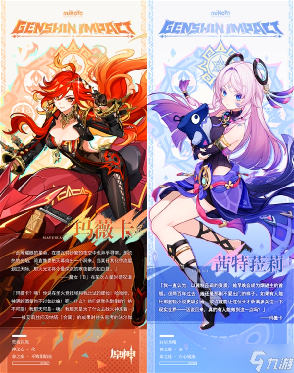 原神火神玛微卡e启动和q启动一样吗-原神火神玛微卡e启动和q启动推荐
