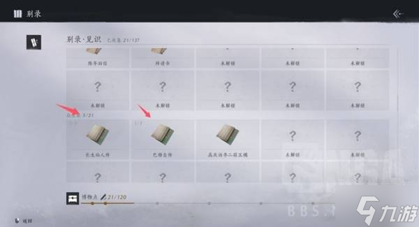 《燕云十六声》游玩技巧与注意事项讲解 无法跑步只能走怎么解决