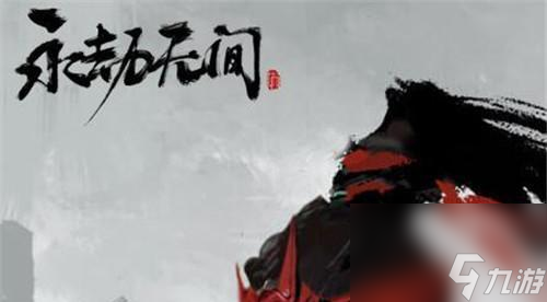 《以永劫无间联动jojo活动一览》（游戏中的史诗级跨界合作）