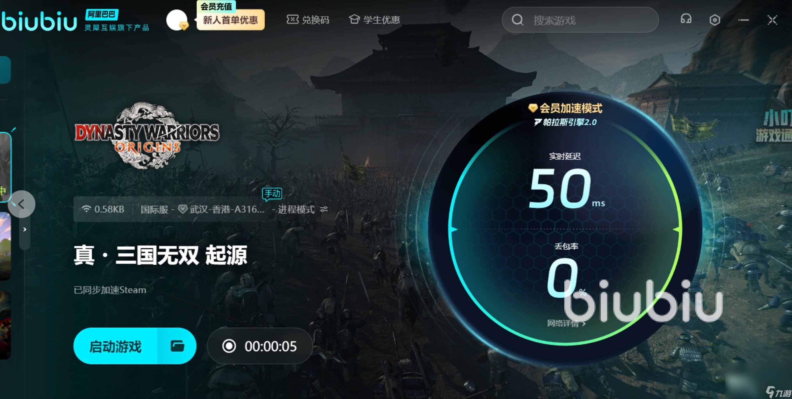 真三国无双起源闪退卡顿怎么办 真三国无双起源闪退卡顿解决方案