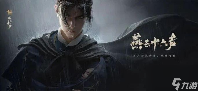 燕云十六声太极怎么获得 太极获取方法详解