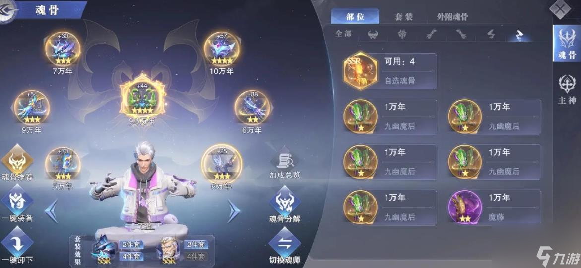 斗罗大陆星魂水晶有什么用？斗罗大陆攻略详情