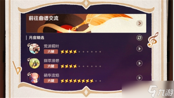 原神千音雅集活动介绍-千音雅集活动玩法技巧