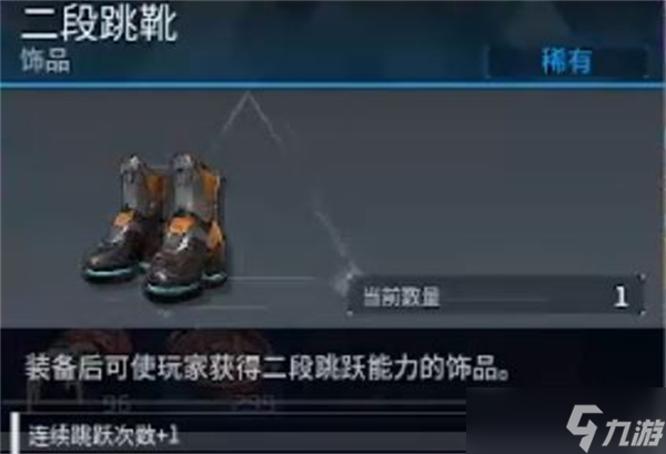 幻兽帕鲁空中二段冲刺靴使用技巧-空中二段冲刺靴怎么用