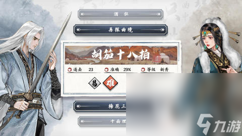 高質(zhì)量的音游手游推薦2025 值得玩的音游手游介紹